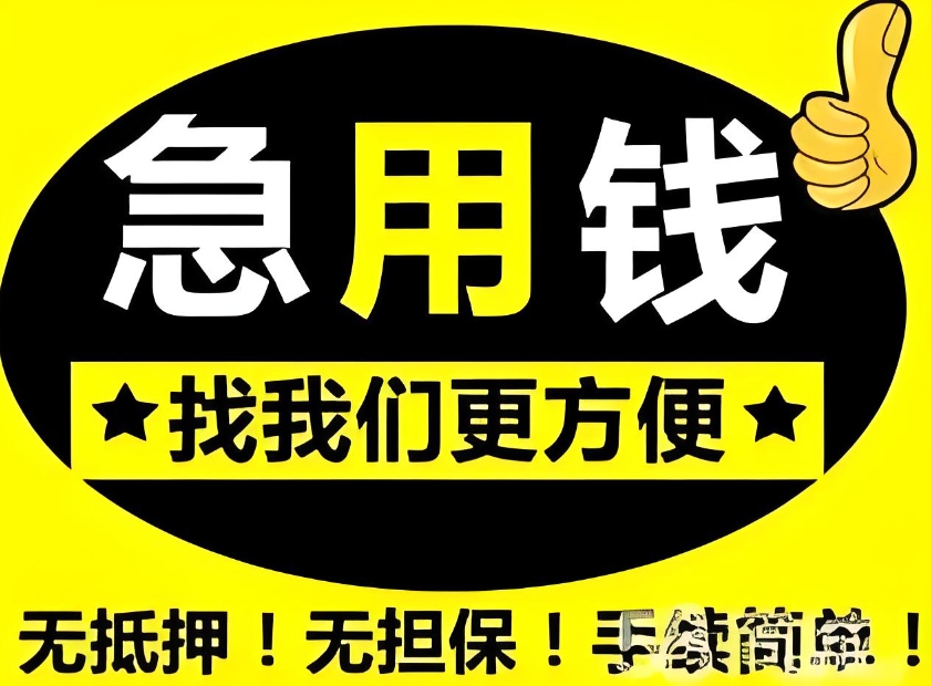 芮城抵押贷款代办一站式服务 放款快捷省心